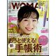 日経 WOMAN （ウーマン） 2022年 11月号 [雑誌]