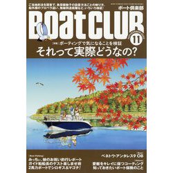 Boat CLUB （ボートクラブ） 2022年 11月号 [雑誌]