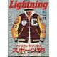 lightning（ライトニング） 2022年 11月号 [雑誌]