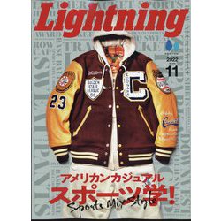 lightning（ライトニング） 2022年 11月号 [雑誌]