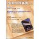 金融法務事情 2022年 10/10号 [雑誌]