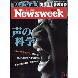 Newsweek （ニューズウィーク日本版） 2022年 11/1号 [雑誌]