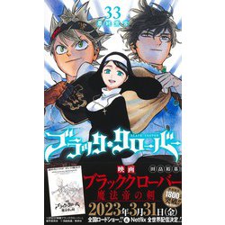 ブラッククローバー 1～33 Amazon.co.jp: バンプレスト ブラッククローバー DXFフィギュア