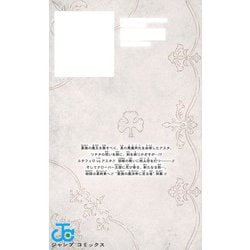 ブラッククローバー 1～33 ヨドバシ.com - ブラッククローバー 33(ジャンプコミックス