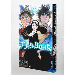 ブラッククローバー1〜33巻 ブラッククローバー 1／田畠 裕基 | 集英社 ― SHUEISHA ―