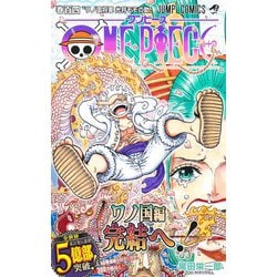 ヨドバシ.com - ONE PIECE 104(ジャンプコミックス) [コミック] 通販