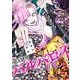 幕末賭博バルバロイ 2(ジャンプコミックス) [コミック]