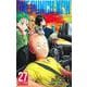 ワンパンマン 27(ジャンプコミックス) [コミック]
