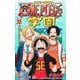 ONE PIECE学園 5(ジャンプコミックス) [コミック]