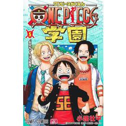 ONE PIECE学園 5(ジャンプコミックス) [コミック]