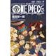 ONE PIECE BLUE GRAND DATA FILE SIMPLE VERSION(ジャンプコミックス) [コミック]