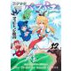 スナックバス江 12(ヤングジャンプコミックス) [コミック]