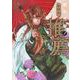 岩元先輩ノ推薦 5(ヤングジャンプコミックス) [コミック]