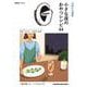 GINZA特別編集 22時の冷蔵庫 小さな夜のおやつレシピ44 [ムックその他]