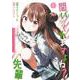 聞いてくれますよね? 先輩 1(ヤングジャンプコミックス) [コミック]