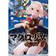 マグロ少女 ３(バンチコミックス) [コミック]