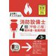 試験にココが出る!消防設備士4類「甲種・乙種」教科書+実践問題 第3版 [単行本]