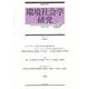 環境社会学研究　第28号(単行本) [単行本]