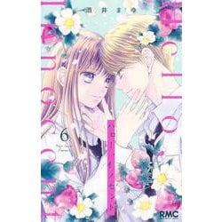 ハロー、イノセント 6(りぼんマスコットコミックス) [コミック]