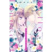 ハロー、イノセント 6(りぼんマスコットコミックス) [コミック]