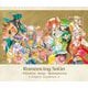 伊藤賢治／Romancing SaGa -Minstrel Song- Remastered Original Soundtrack