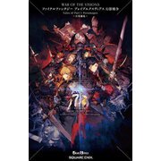 WAR OF THE VISIONSファイナルファンタジー ブレイブエクスヴィアス幻影戦争―Tales of Part 1 Personages―百花擾乱(GAME NOVELS) [新書]