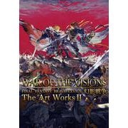 WAR OF THE VISIONS ファイナルファンタジー　ブレイブエクスヴィアス　幻影戦争 The Art WorksII(SE-MOOK) [ムックその他]