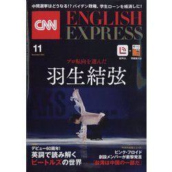 ヨドバシ.com - CNN ENGLISH EXPRESS （イングリッシュ・エクスプレス） 2022年 11月号 [雑誌] 通販【全品無料配達】