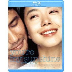 ユア・マイ・サンシャイン [Blu-ray Disc]