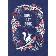 BIRTHDAY BOOK　20歳のあなたへ　ver.リス [単行本]