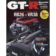 GT-R Magazine （ジーティーアールマガジン） 2022年 11月号 [雑誌]