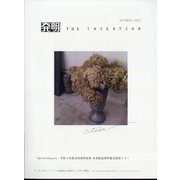 THE INVENTION （ザインベンション） 発明 2022年 10月号 [雑誌]