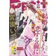 Petit comic （プチコミック） 2022年 11月号 [雑誌]