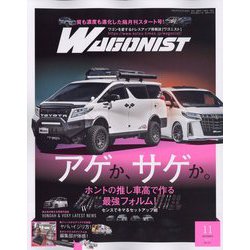 WAGONIST （ワゴニスト） 2022年 11月号 [雑誌]