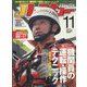 Jレスキュー （ジェイレスキュー） 2022年 11月号 [雑誌]