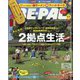 BE-PAL （ビーパル） 2022年 11月号 [雑誌]