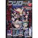 ブシロード 2022年 11月号 [雑誌]
