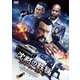 沈黙の鉄槌 [DVD]