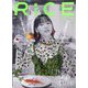 RiCE（ライス） 2022年 11月号 [雑誌]