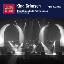 キング・クリムゾン／2003年4月13日 東京・人見記念講堂 「信じる力・体験版」SHM-CDエディション