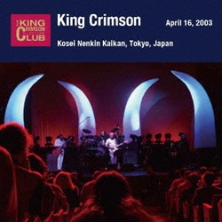 キング・クリムゾン／2003年4月16日 東京・新宿厚生年金会館 「真・電気の日」SHM-CDエディション