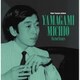 山上路夫 ビクター・イヤーズ