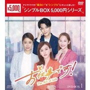 お仕事です!~The Arc of Life~ DVD-BOX1