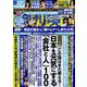 週刊現代 2022年 10/8号 [雑誌]