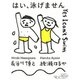 はい、泳げません 豪華版 [Blu-ray Disc]