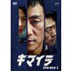 キマイラ DVD-BOX2 [DVD]