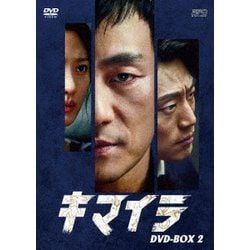 キマイラ DVD-BOX2 [DVD]