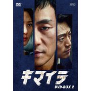 キマイラ DVD-BOX2