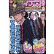 イブニング 2022年 10/25号 [雑誌]