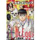 グランドジャンプ 2022年 10/19号 [雑誌]